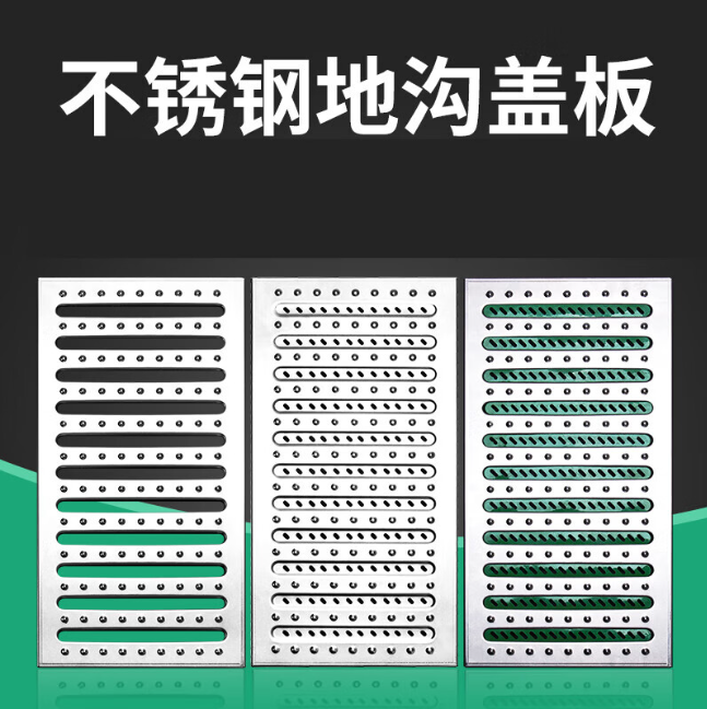 秦州不锈钢沟盖板展示