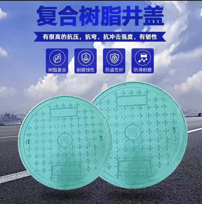 秦州树脂复合圆井展示